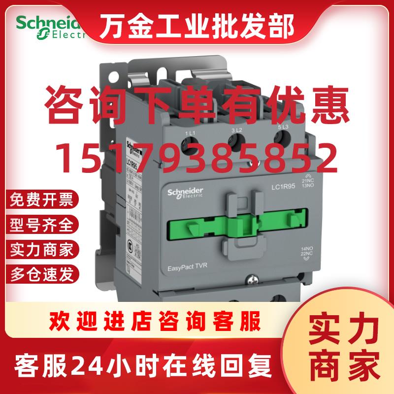 议价电气  正品 LC1R0601M5N/0901M5N/1201M5N 常闭 交流接