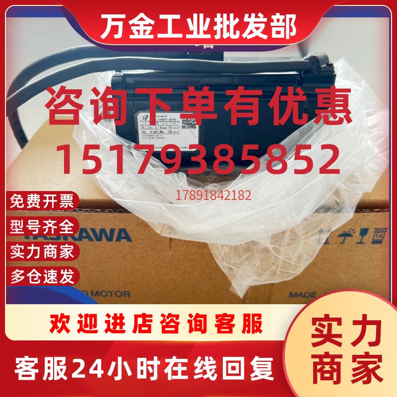 议价伺服电机SGM7J-04APY-CF44质保一年全新现货