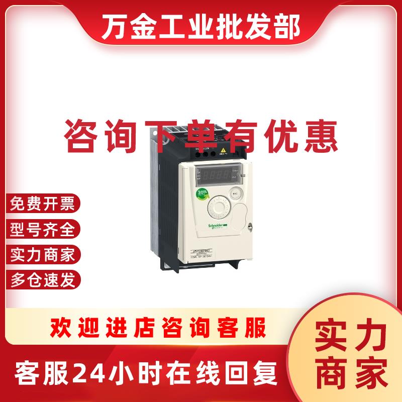 议价施耐德变频器ATV12H075M2/ATV12H075M3全新原装正品现货供应