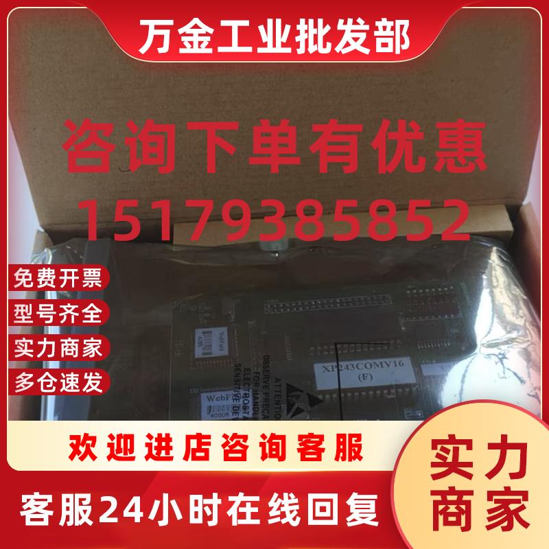 议价浙大中控模块XP244全新议价