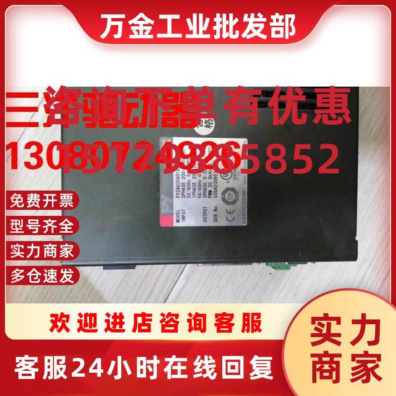 议价sanyodenki驱动器日本驱动器新py2a030a01b8s01伺服放大器