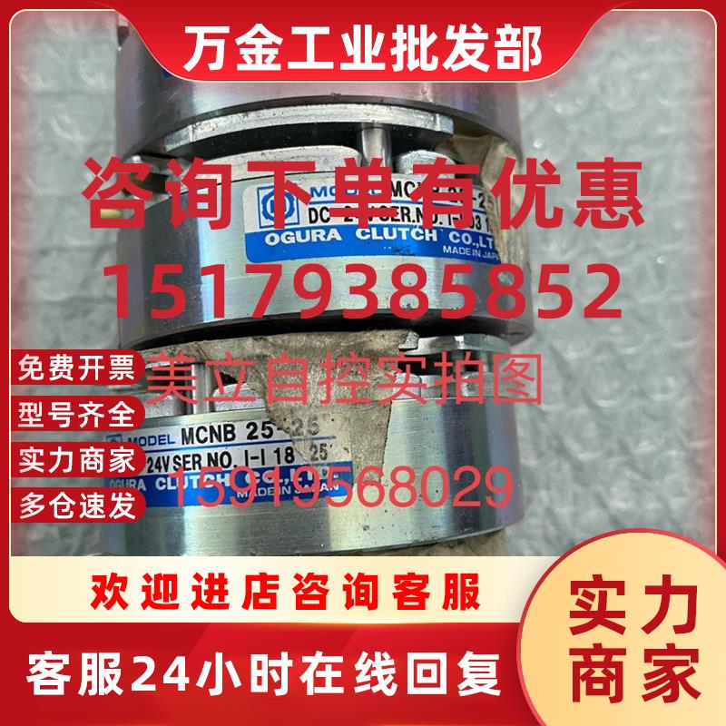 议价电机抱闸MCNB 25-25 议价