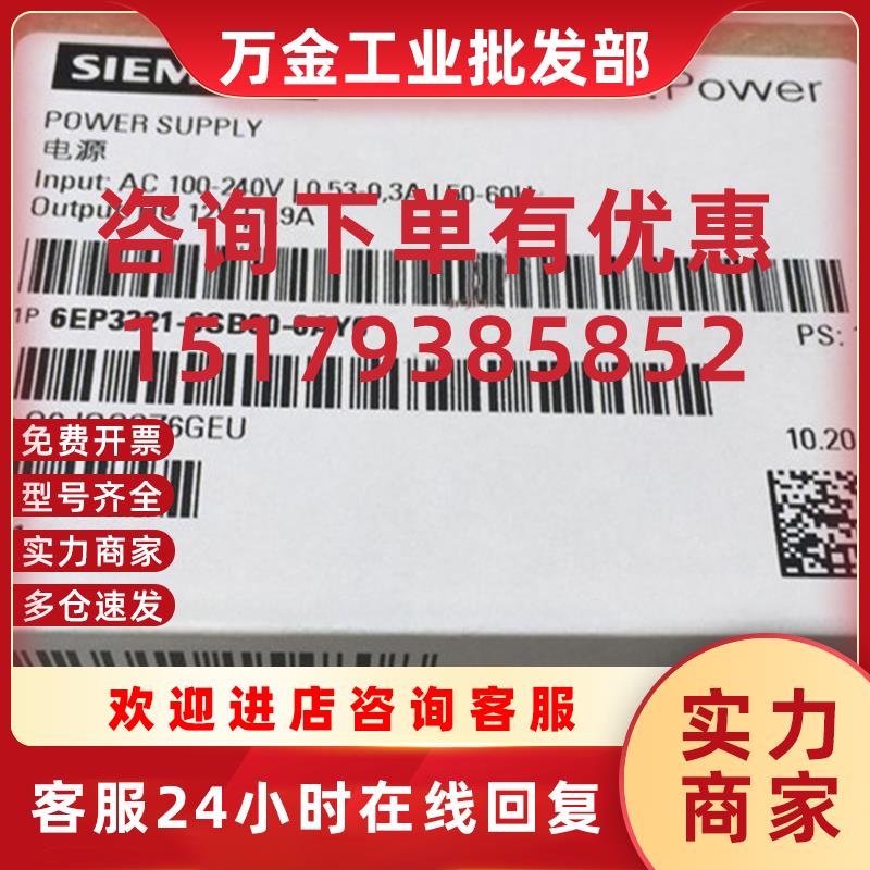 议价6EP3321-6SB00-0AY0西门子LOGO电源12V/1.9A调节型电源AC100-