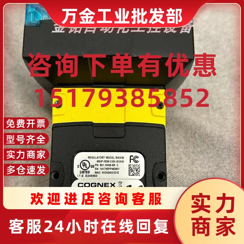 议价IS2000C-130-40-125 COGNEX智能相机库存质保现货议价