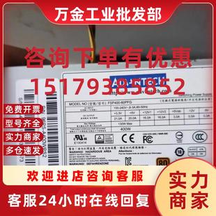 60PFG研华电源议价 FSP400 议价全新MODEL