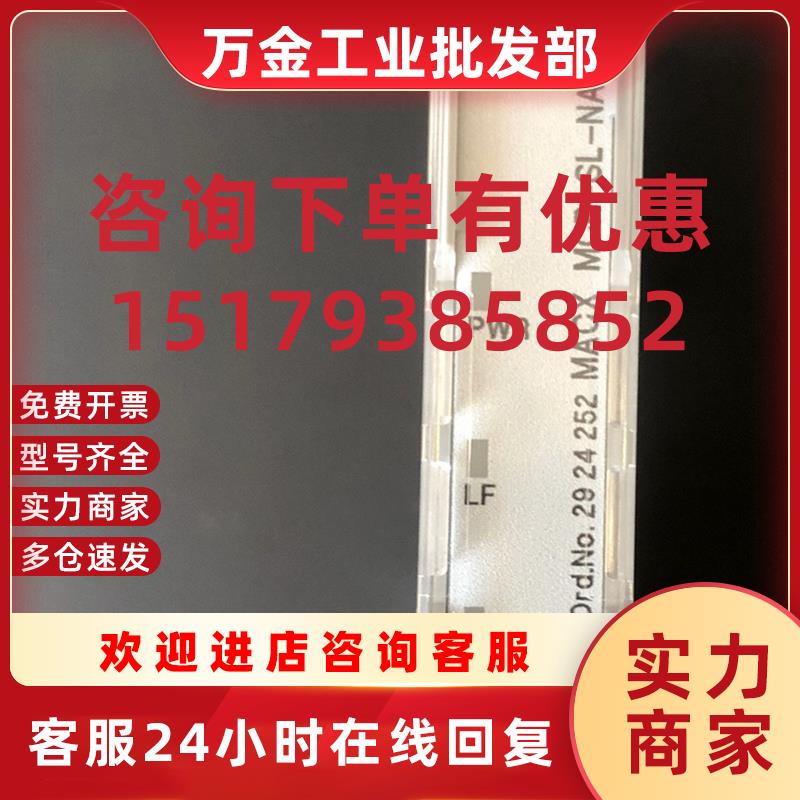 议价安全栅MACX MCR-EX-SL-NAM-R-SP - 2924252全新原装