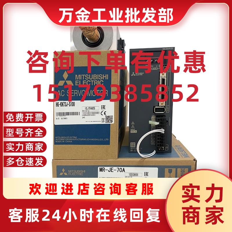 议价HC-MFS053K伺服 低价促销欢迎询价质保一年
