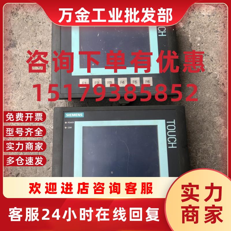 议价 -- HMI KTP178micro  详情询问客服