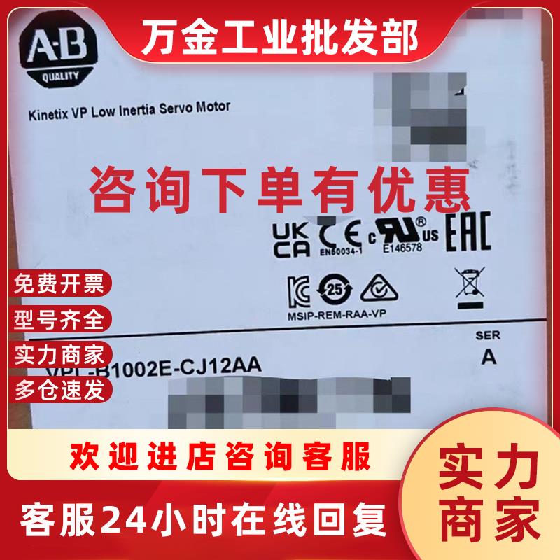 议价美国罗克韦尔伺服电机VPL-B1152F-PJ12AA