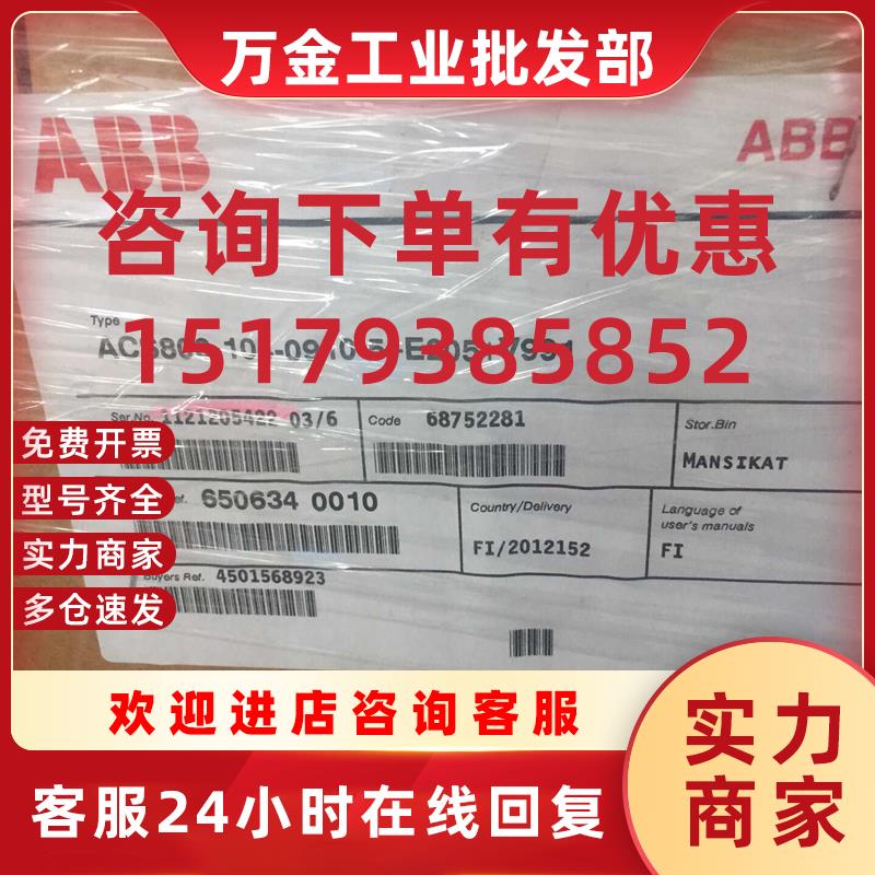 议价变频器ACS800-104-0610-5+Q967+V991  ACS800-104-0910-5+