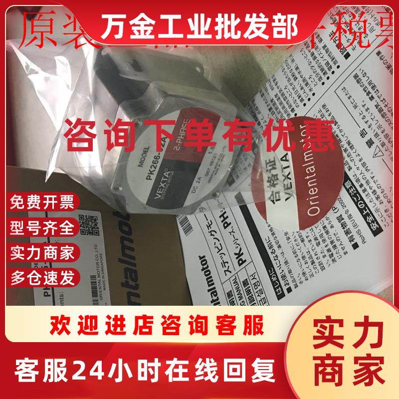 议价原装全新东方电机ASM66MA-P36 ASM66MA-P50 ASMA66MA-P10
