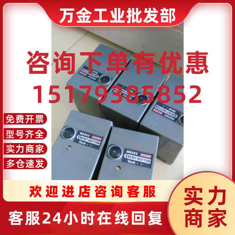 议价MD202点火器美都程 控器MD202U