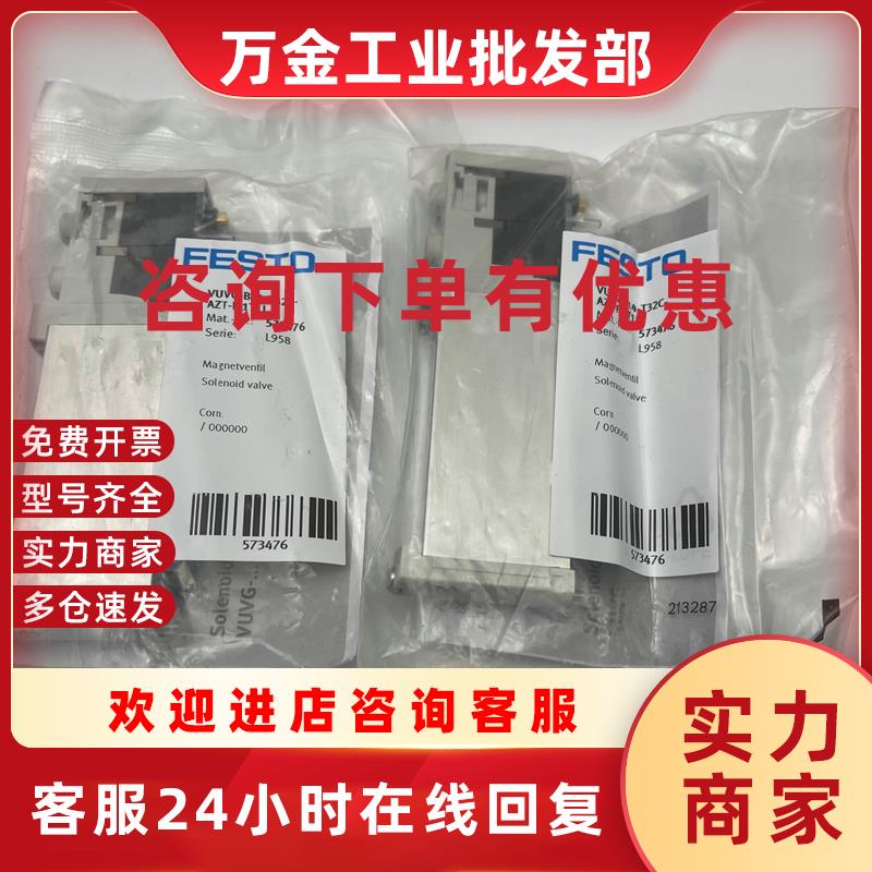 议价 电磁阀 VUVG-B14-T32C-AZT-F-1T1L 573476 全新原装现
