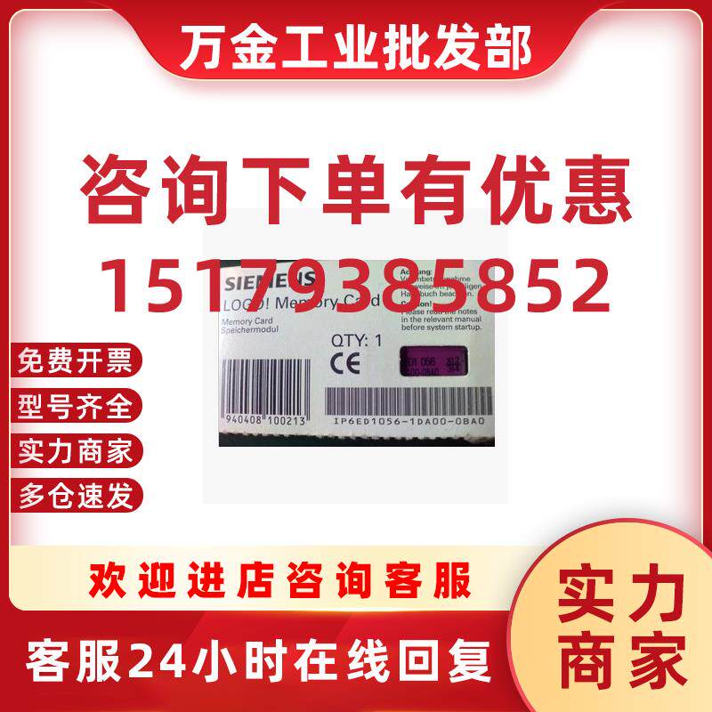 议价6ED1056-7DA00-0BA0 存储/电池卡6ED1 056-7DA00-0BA0