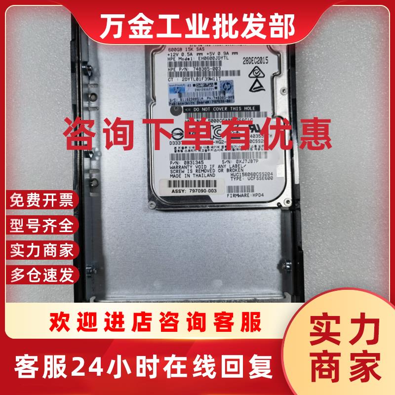 议价HP J9V70A MSA2000 600G 15K 2.5转3.5 787656-001 748385-00