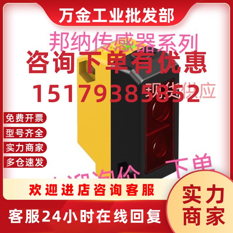 议价光电QS18VN6LV Q10AP6D M18-LAS-P/92 GTB6-P5211现货