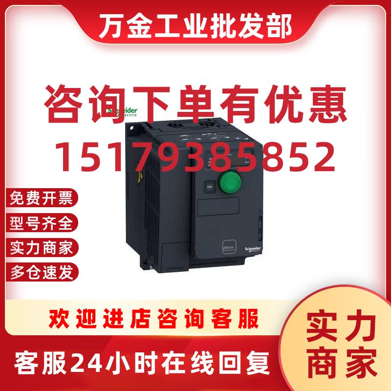 议价变频器ATV320U11M3C*三相220V*1.1kW*紧凑型