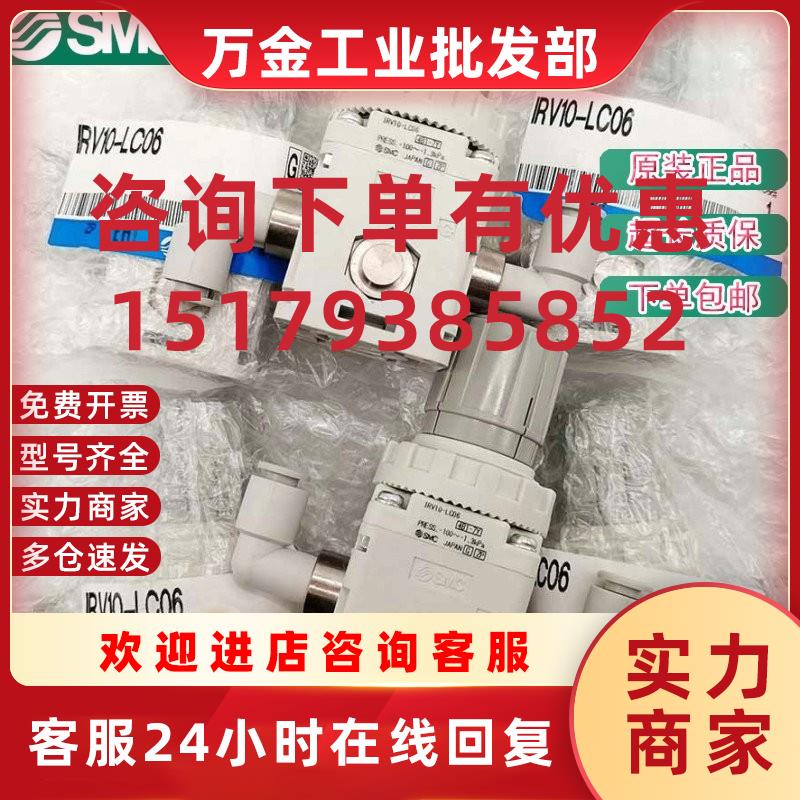 议价SMC原装减压阀IRV10-IRV20-C06/C08/C10BG IRV20-LC06/LC08/L