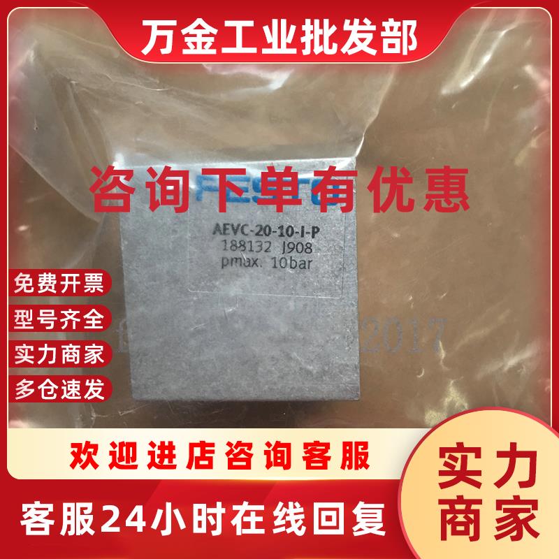 议价 费斯托气缸AEVC-20-10-I-P 188132全新原装正品现货