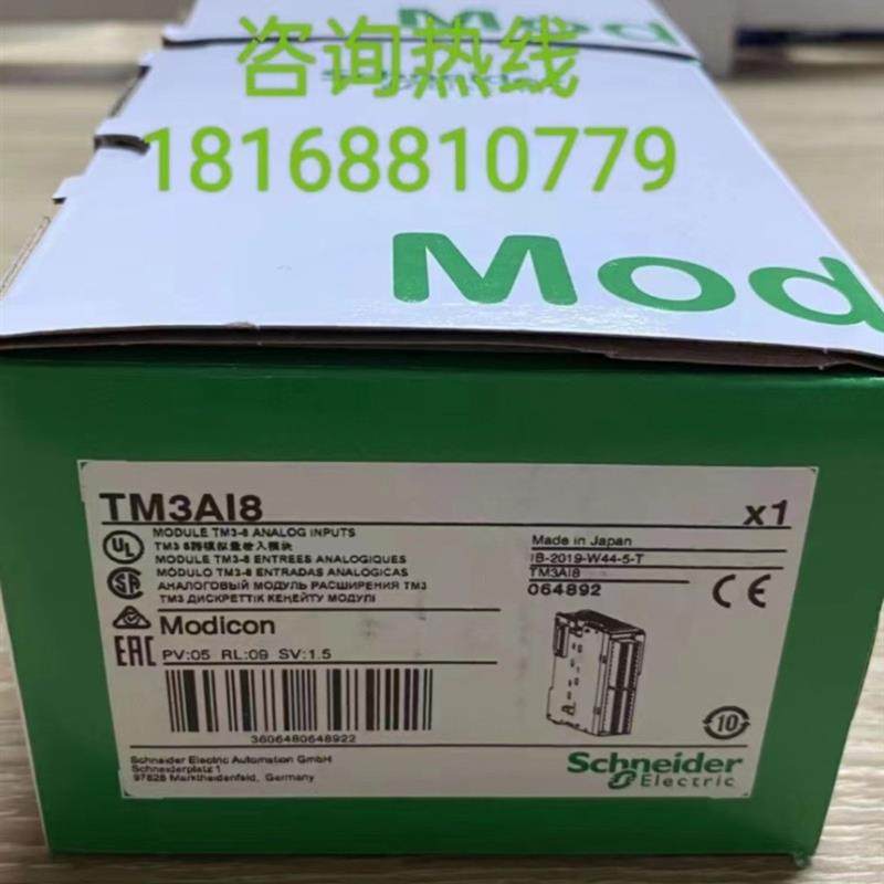 议价新款模块TM3DI16/AI4/DQ8R/DQ16R/AI8/AQ2/DM8R/DM24R/