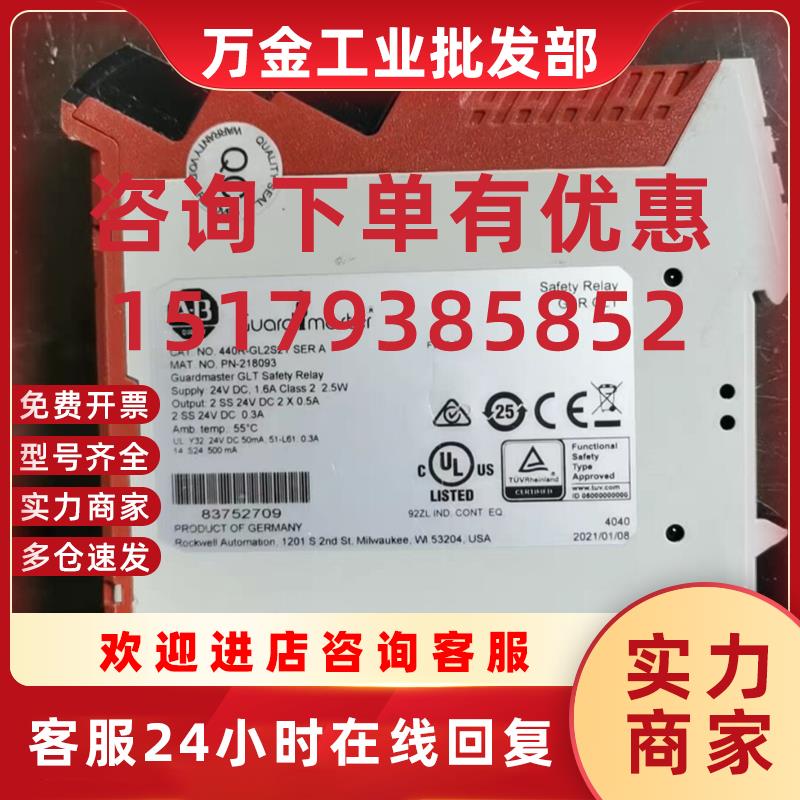 议价罗克韦尔安全继电器440R-GL2S2T全新原装正品现货议价