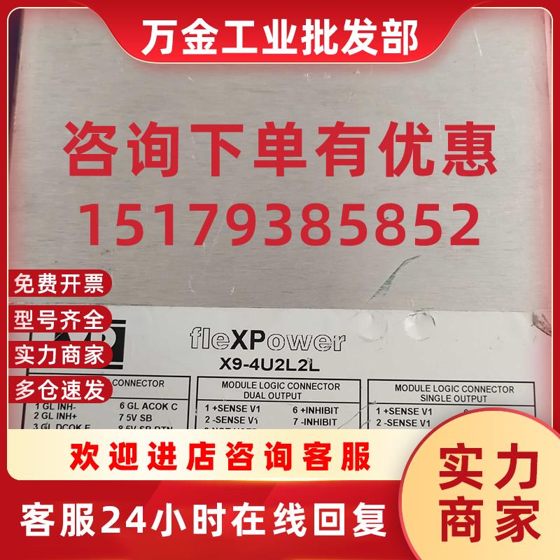 议价模块电源 fle模块ower X9-4U2L2L XM9-4Q4Q拆机 质保半年