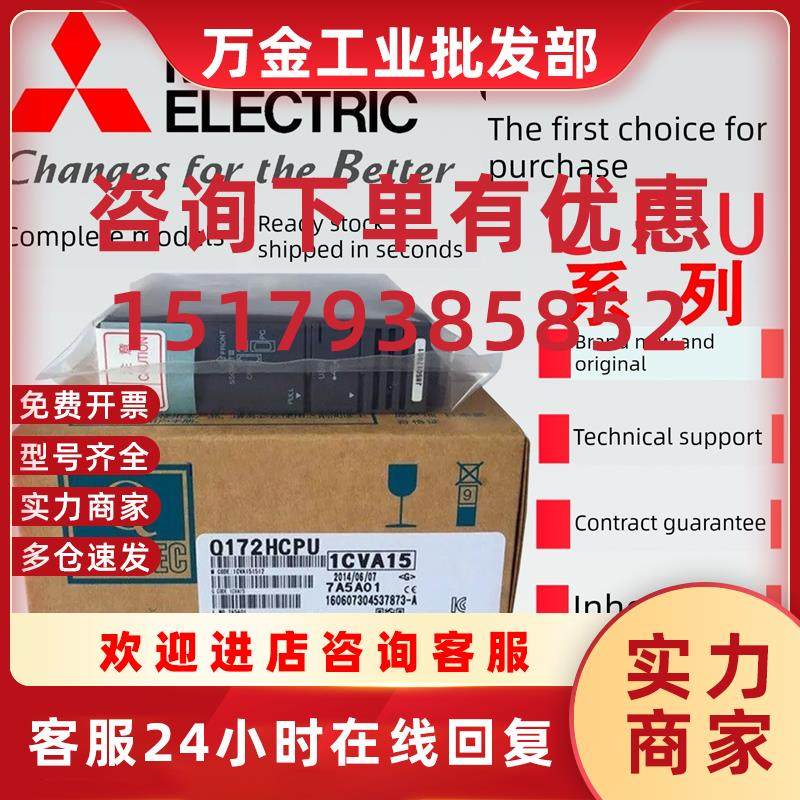 议价全新Q系列CPU模块 Q172DCPU Q173DCPU Q172/Q173CPUN/DSCPU/H