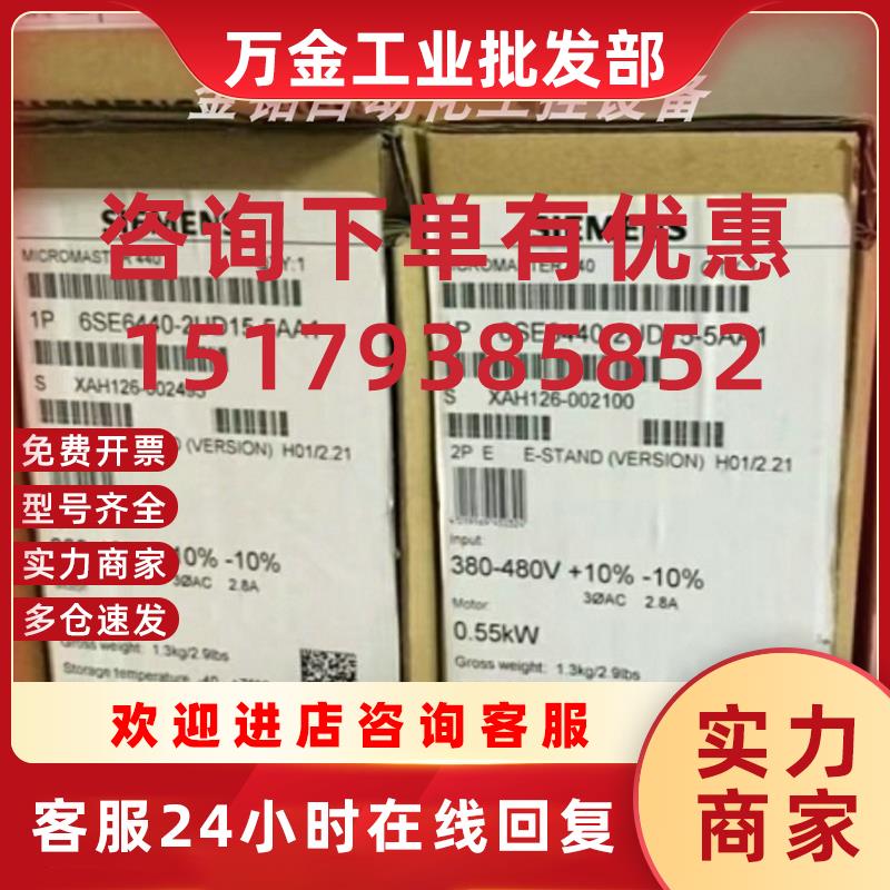 议价6SE6420-2UD15-5AA1 德国SIEMENS 变频器 质保库存现货