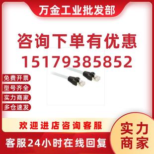 XBT XBTZ9008 串行连线路长2.5M一个RJ45接头 正品 议价原装