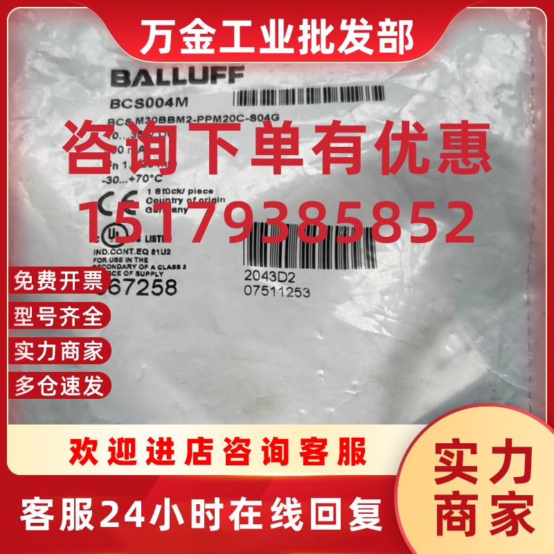 议价 BCS004M BCS M30BBM2-PPM20C-S04G电容式接近开关