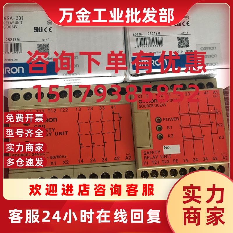 议价G9SE-201安全继电器G9D-301 G9S/G9SA-301 501 321-T075 T15