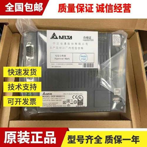 议价触摸屏/人机界面DOP-107BV/CV/SV/EV/DV/EG/103BQ/110CS/