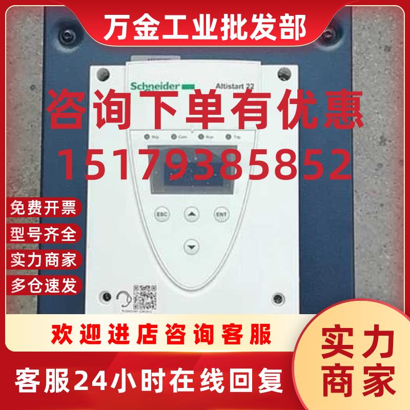 议价上海ATS22C14Q软启动器标准应用通用 保证 大量现货