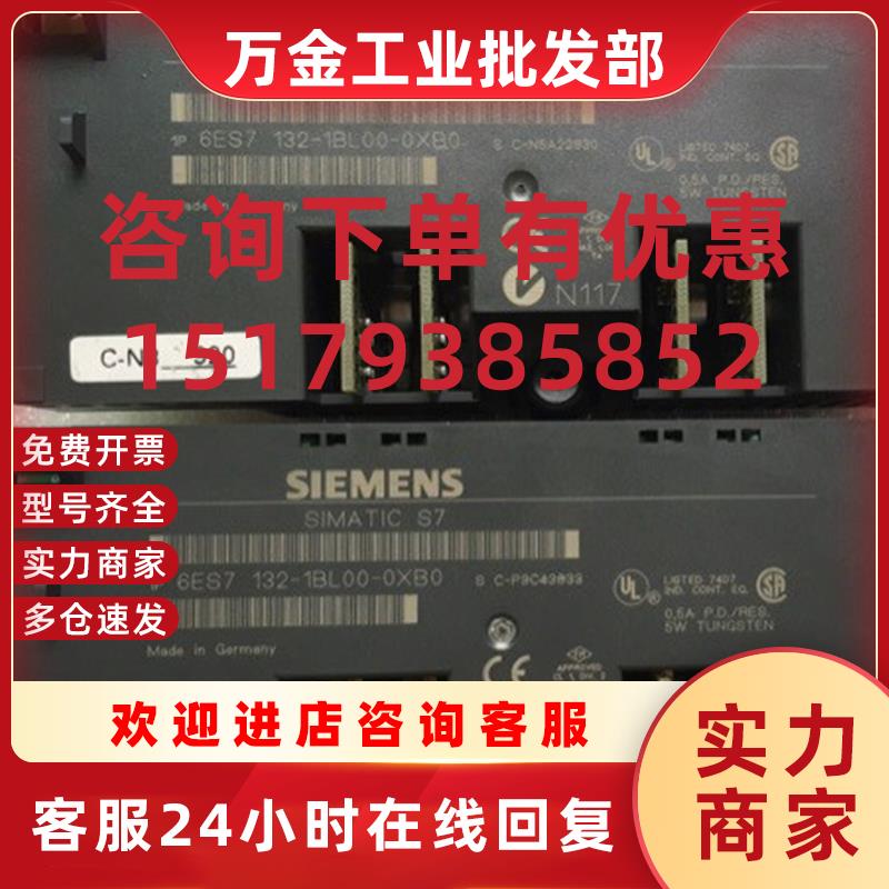 议价原装6ES7 132-1BL00-0XB0进口6ES7132-1BLOO-OXBO