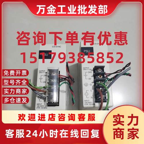 议价光洋 Koyo模块CLICK电源 C0-01AC 实图拆机件 二手