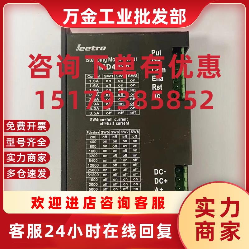 议价乐创拆机驱动器 DMD402/403A DMDT506/506T DMD808A DM3913H