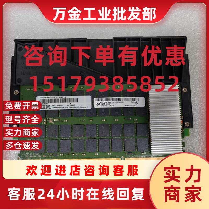 议价IBM 00LP639 00LP755 64GB 8GX72 31EA MT152K8G72MZ-1G6E2B6