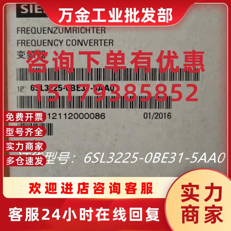 议价6SL3225-0BE31-5AA0G120功率模块6SL32250BE315AA0