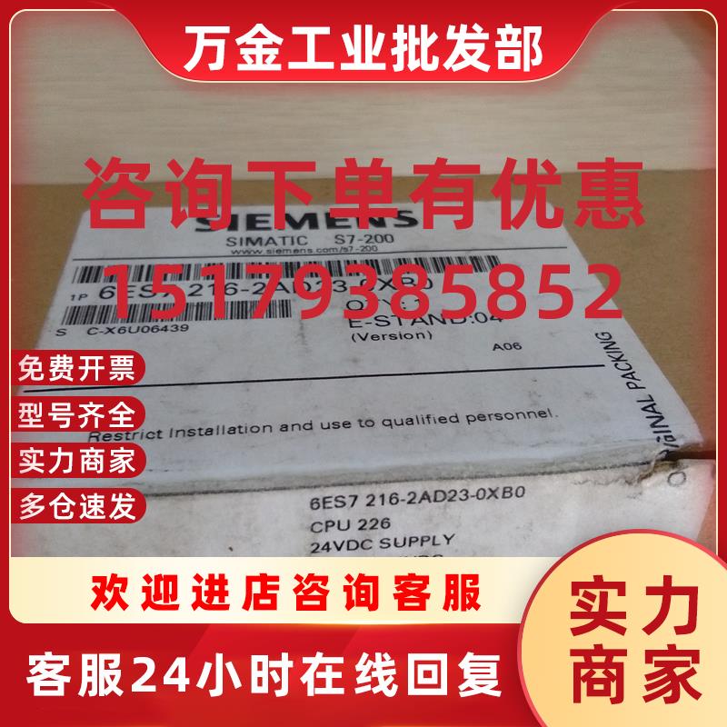 议价德国6ES7 216-2AD23-0XB08原装进口6ES7216-2AD23-OXBO