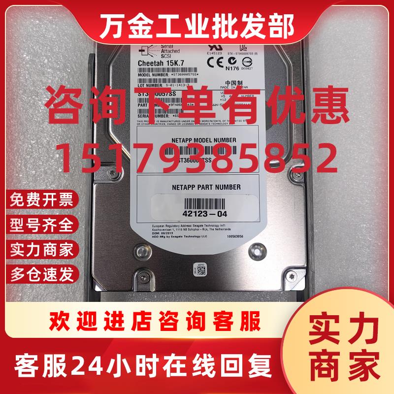 议价LSI 浪潮 42123-04 ST3600057SS 9FN066-043 600G 15K SAS 硬