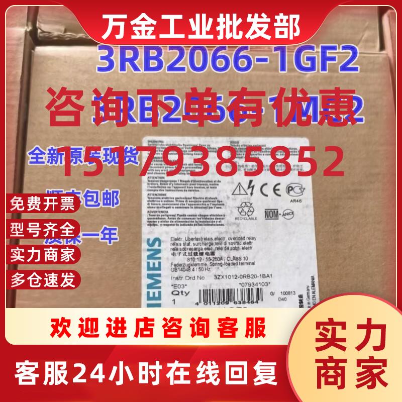 议价继电器3RB2283-4AA1 3RB2066-1MC2-1GF2 3RB2163-4GC2-