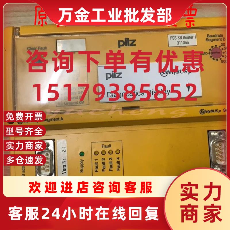 议价全新原装pilz 311055 皮尔兹安全模块 PSS SB ROUTER1
