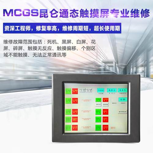 议价专业TPC1561HI触摸屏 触摸不灵敏 黑屏等故障