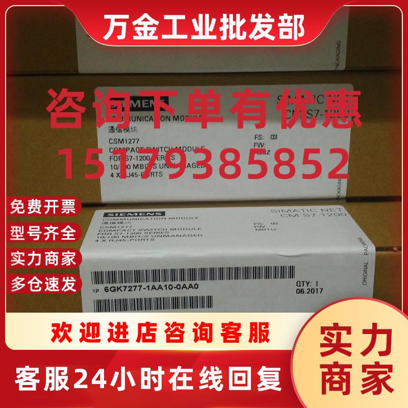 议价6GK7277-1AA00-0AA0CSM1277 4口交换机6GK7 277-1AA10-