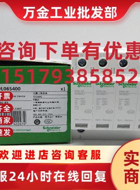 议价电涌保护器A9L065601 iPRU 65r 3P+N现货防雷器避雷器