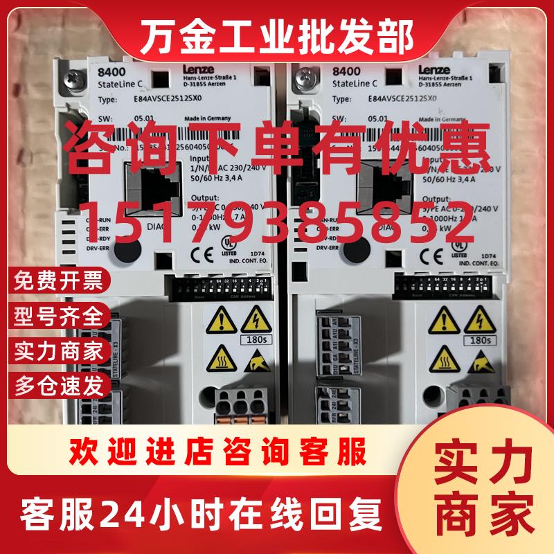 议价Lenze伦茨变频器 E84AVSCE2512SX0 规格220V/0.25KW 成色漂亮