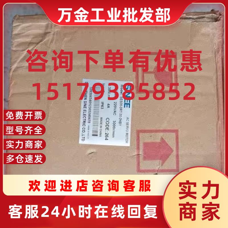 议价电机SES08-0R7-30-2HBY 品多型号全价优问客服