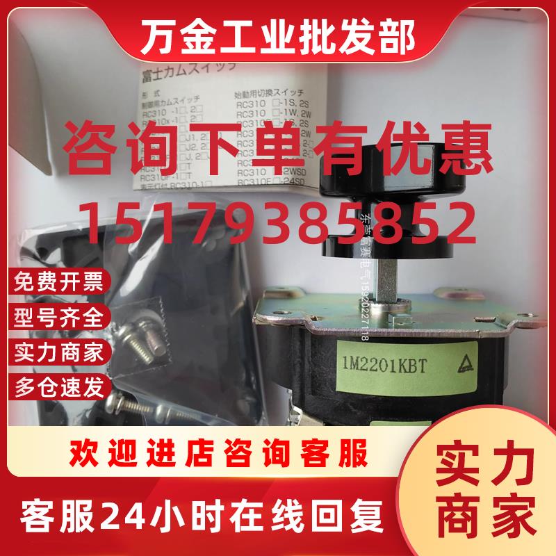 议价原装富士fuji凸轮多段位选择切换开关RC310-1M2105KR 600V 10