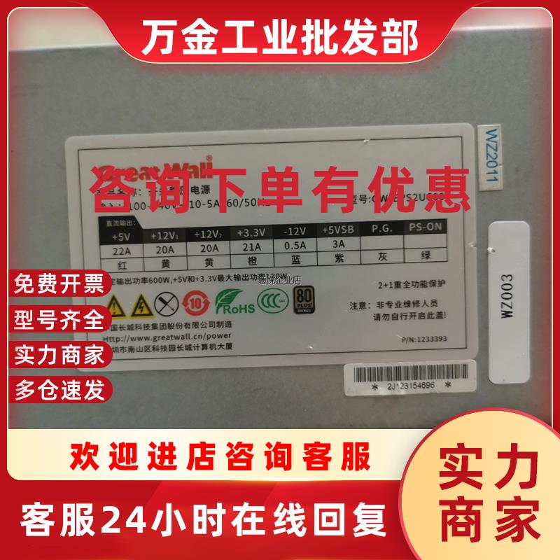 议价现货2U服务器电源GW-EPS2U600 CPU双8P议价