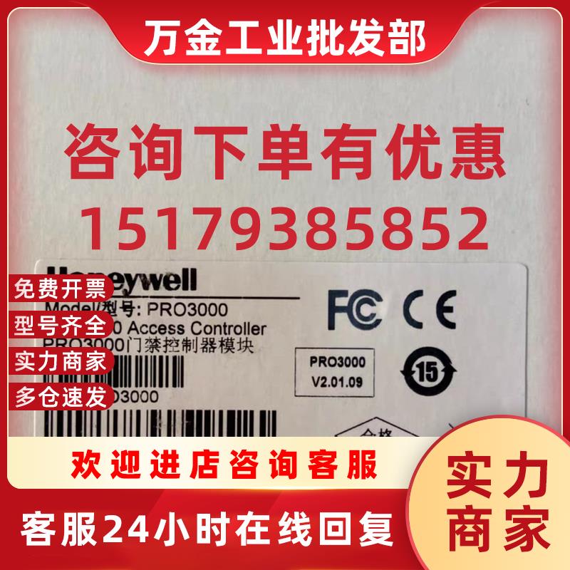 议价全新霍尼韦尔门禁控制器模块PRO3000议价